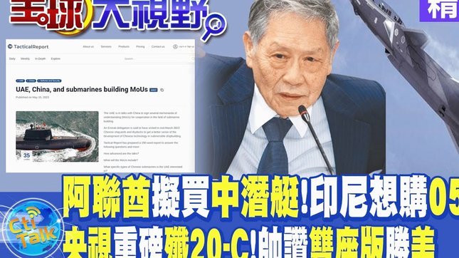 错失良机：放弃与阿联酋热身赛的代价