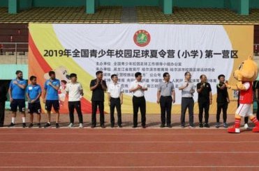 大连东北路小学建校一百周年，中国足协为其送上贺信