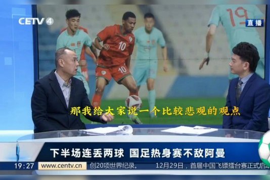 央视如果不直播世界杯，是不是中登老登们的噩梦？