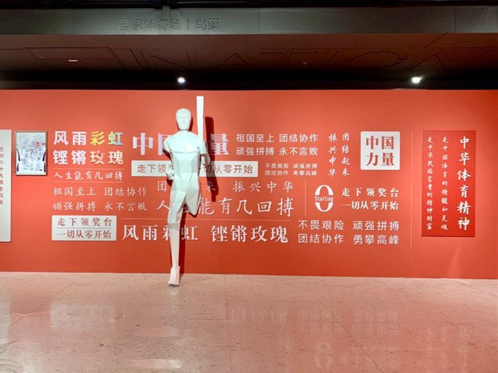 国家体育总局致贺信：你们展现了青春力量，诠释了体育精神