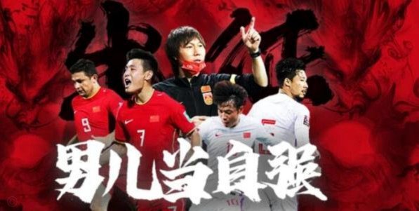 理性讨论，中国足球的真实世界排名
