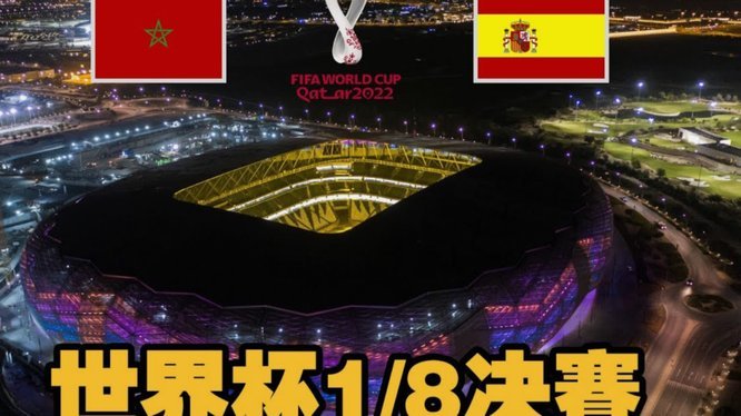 摩洛哥世界杯名单：阿什拉夫领衔，马兹拉维、布拉欣等在列6526置顶