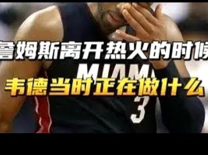 戈登告别纽卡：我深爱着圣詹姆斯公园球场，非常感谢你们