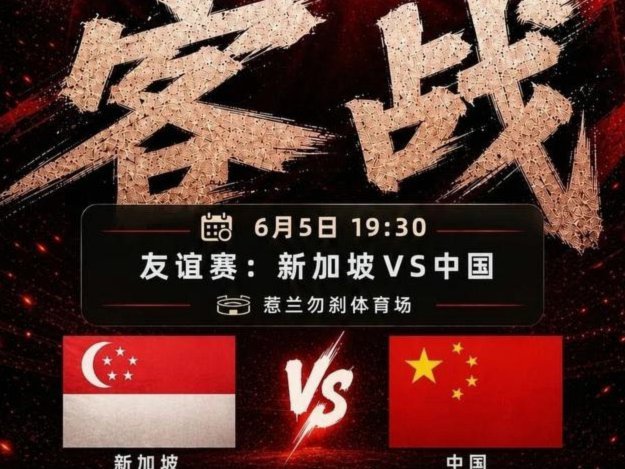 近观国足客战新加坡场地：仅能容纳六千人，新加坡足协总部所在地