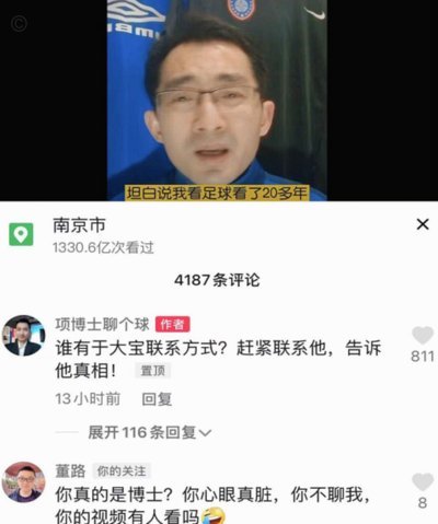 董路粉丝暴涨：一场“社会学实验”