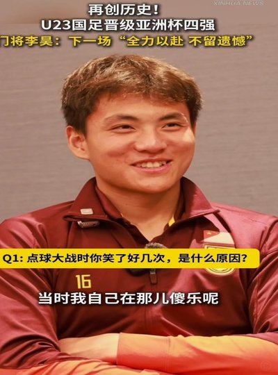 国内还有比肩李昊炎的足球新星吗？