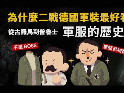 维德默助攻，恩博洛鱼跃冲顶破门！瑞士2-1德国！