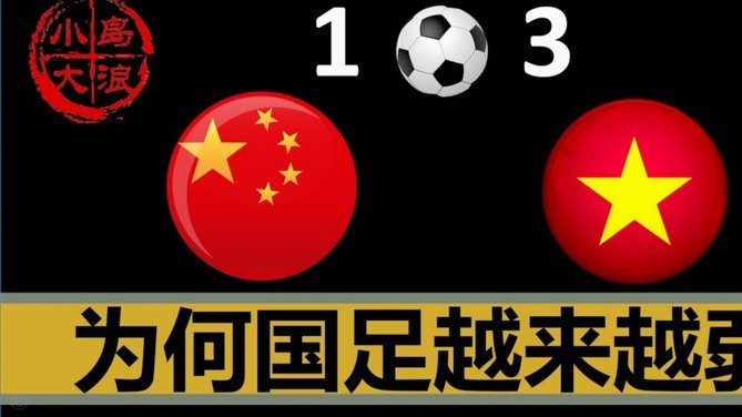 国足球员冒雨备战泰国，武磊腿部仍缠绷带