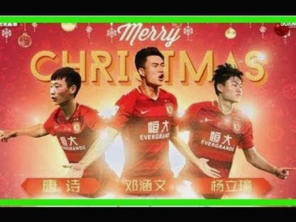 转：2018年国足新希望，广州恒大u15队西班牙成功夺冠！