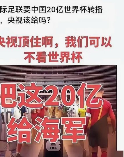 央视发声！世界杯版权收紧，禁止球迷录屏发朋友圈？