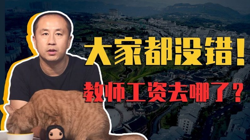 董路的解说思路清晰，但过度的自信有时也成了偏见