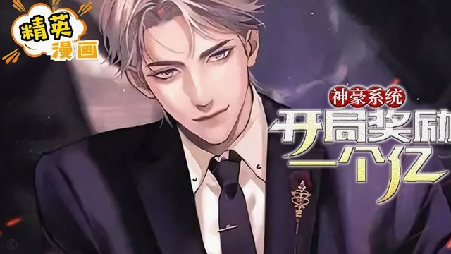 韦世豪98分钟绝杀当选中超第16轮最佳球员梅开二度