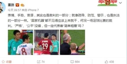 曝V+会费争议！董路父亲怒斥：你的承诺是空话