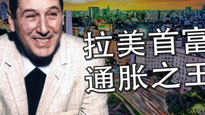 13分14秒连扳3球！从0-2到3-2 阿根廷上演史诗级大逆转
