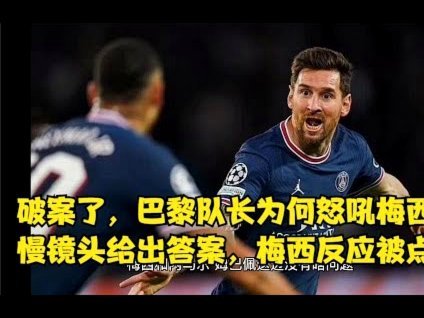困扰足坛20年！前队友透露：梅西的真正致命武器是传球