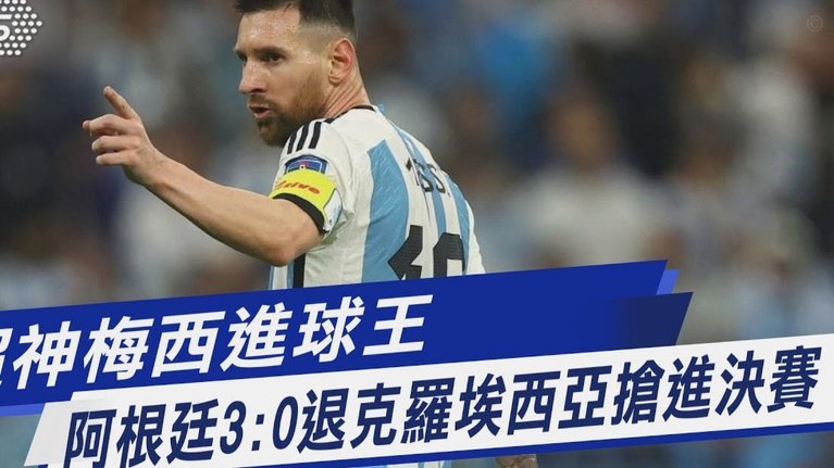 Score90排英阿组合阵：梅西领衔，凯恩、恩佐、赖斯在列