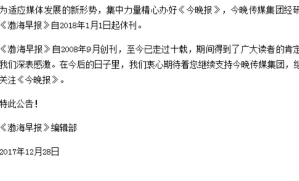国内多家企业为世界杯放一天假