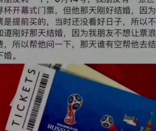 世界杯如何从体育盛会蜕变为百亿商业巨兽？