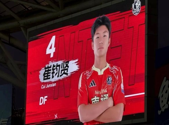 南通0-1扬州：崔钧贤乌龙送礼，徐君染红退场