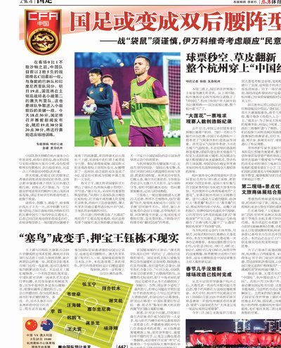 国足现役第一后腰是谁廖力生还是徐新？