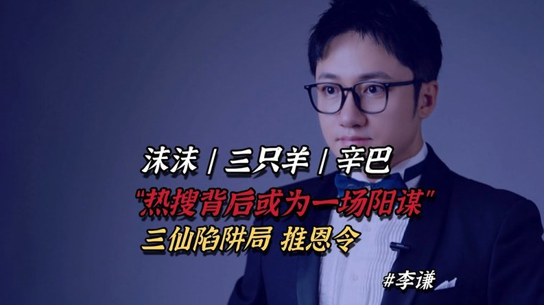 李新翔反思失误：自责中成长
