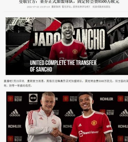 桑乔价值几何？阿邦拉霍一语惊醒梦