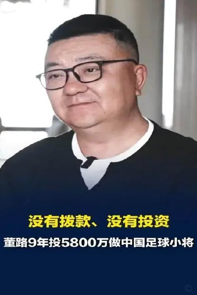 王晓龙：董路再次违法，已被终审判。