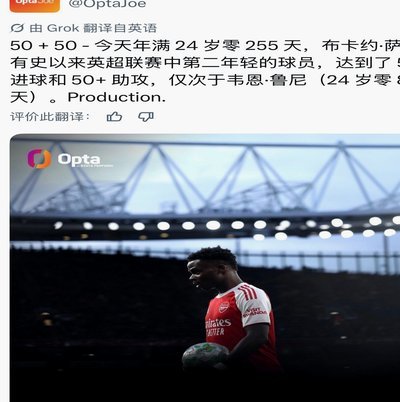史密斯：萨卡能重返最佳水准，新赛季他为枪手多进球很关键