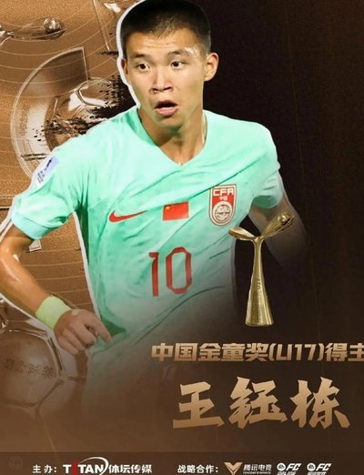 都说王玉栋去德乙，他比谁强？？？？？？？？