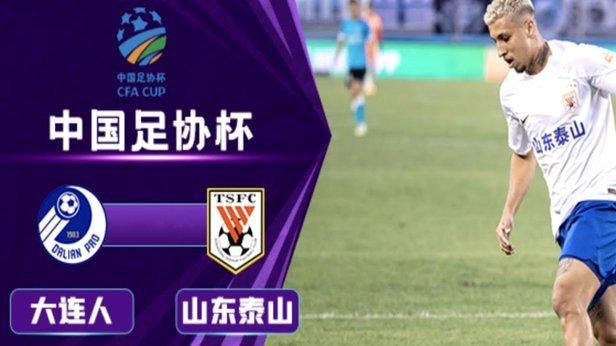阿根廷足协上诉 帕雷德斯禁赛过重