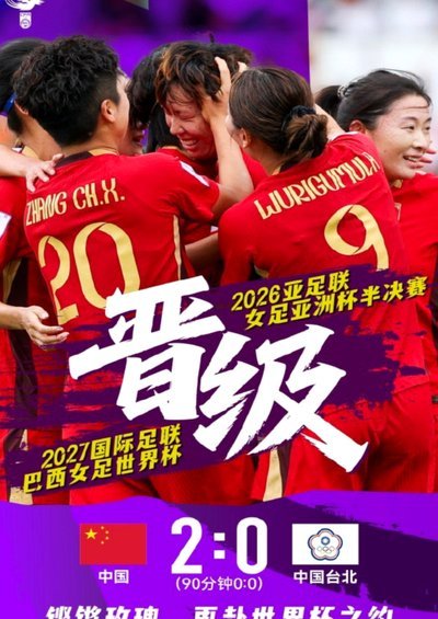 中青赛为何冷清？ 看女足两万人狂欢
